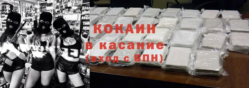 дарк нет официальный сайт  Глазов  Cocaine 98% 